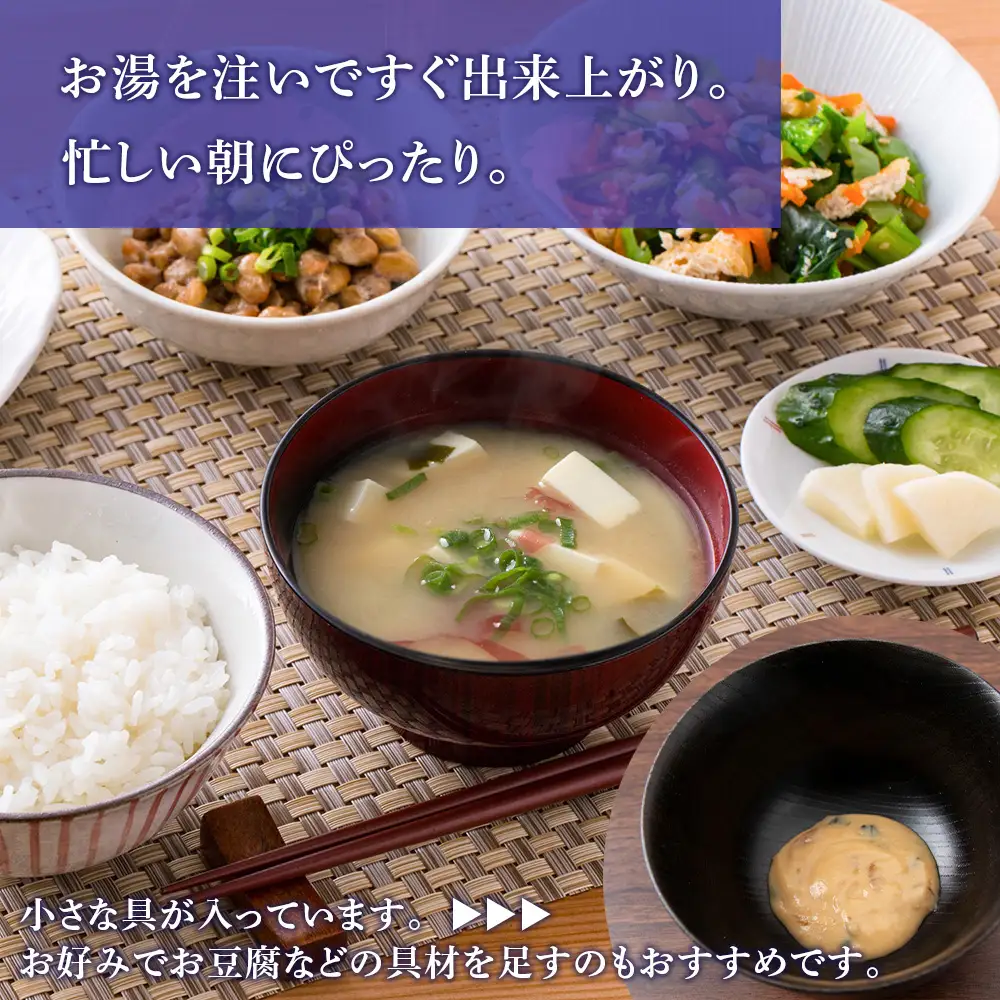赤のりわかめ インスタント 味噌汁 みそ汁 即席 6食入×24袋 【紅一点】《千歳工場製造》