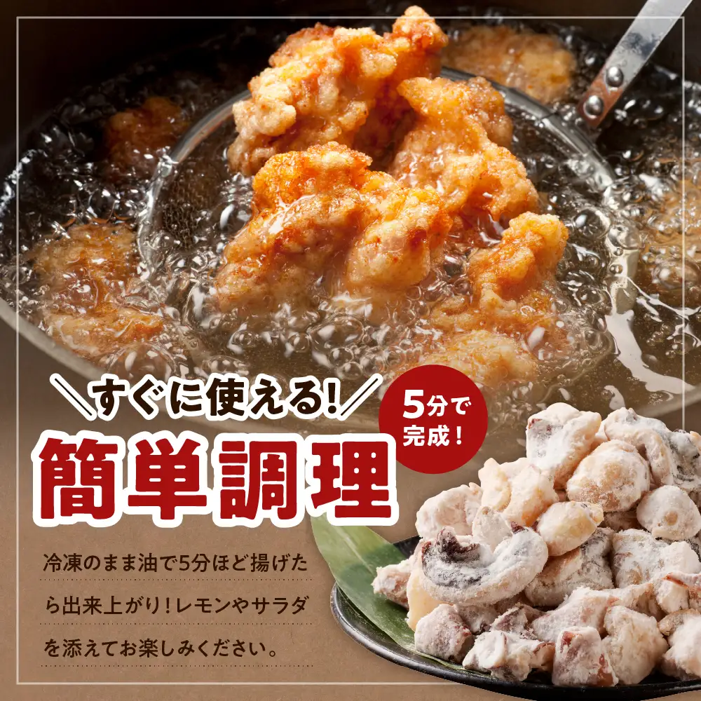 北海道産たこ唐揚げ 150g×7袋