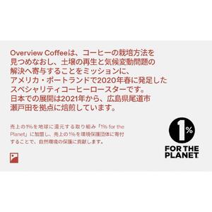 オリジナルコーヒーバッグ | 10個入（デカフェ）