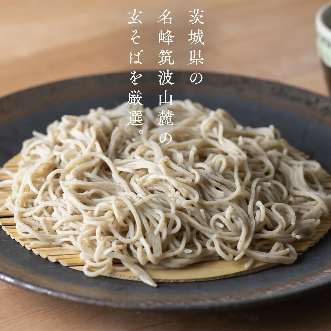 乾麺 常陸秋そば 2kg（200g×10把） 筑波山 玄そば 年越しそば 蕎麦 引っ越し お取り寄せ グルメ [BI008sa]