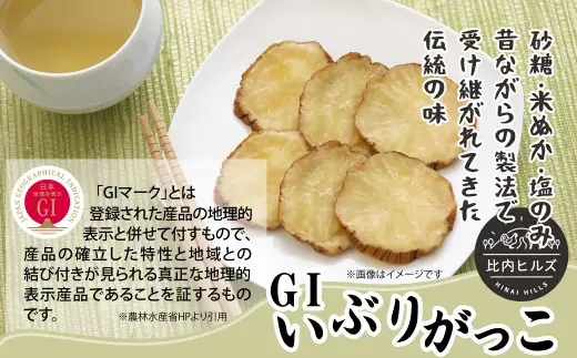 95P5701 比内ヒルズGIいぶりがっこスライス100g×10袋【比内ヒルズ】