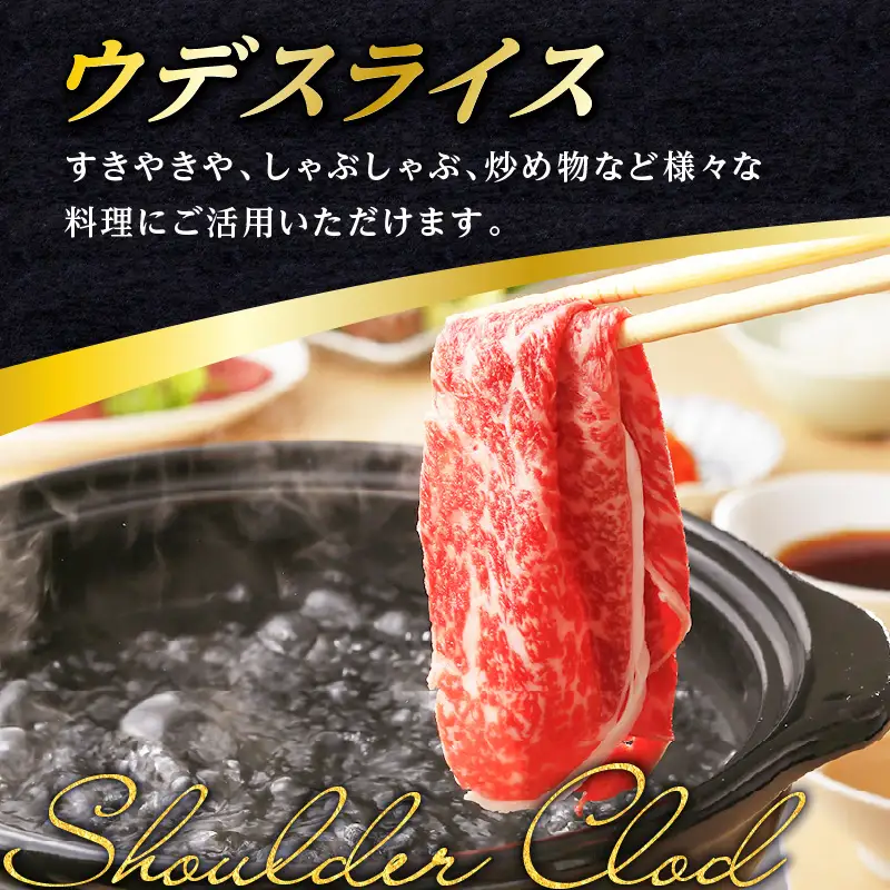 鹿児島黒牛 ウデ すきやき セット （計600g） K127-012 肉 牛肉 冷凍