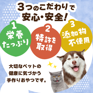 わんにゃんおやつ（ハード）犬猫用