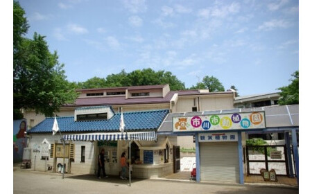 いちかわかるた＆市川市動植物園ペアチケット　【12203-0196】