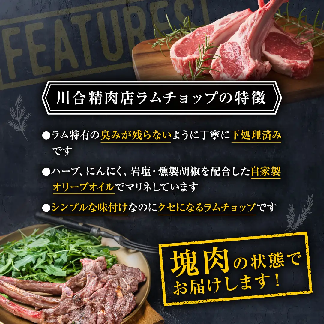 肉 ラム肉 味付き 塊ラムラック 600g〜 ラムチョップ福島県 田村市