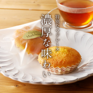 プレミアムマドレーヌ 名古屋コーチン 卵使用 マドレーヌ 贅沢 上質 昔ながらのマドレーヌ  [092N04]