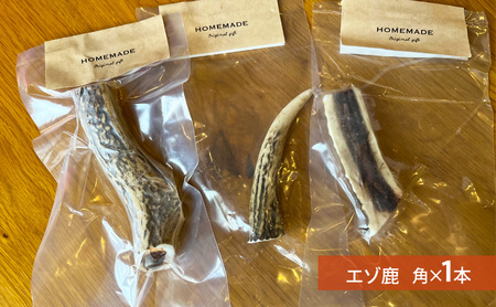 ペット用 鹿角・鹿肉フードセット 犬用 レバー ミンチ