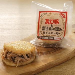 0018-01-03 さの萬 萬幻豚と富士山の恵み ライスバーガー しょうゆ味・しお味 各3個