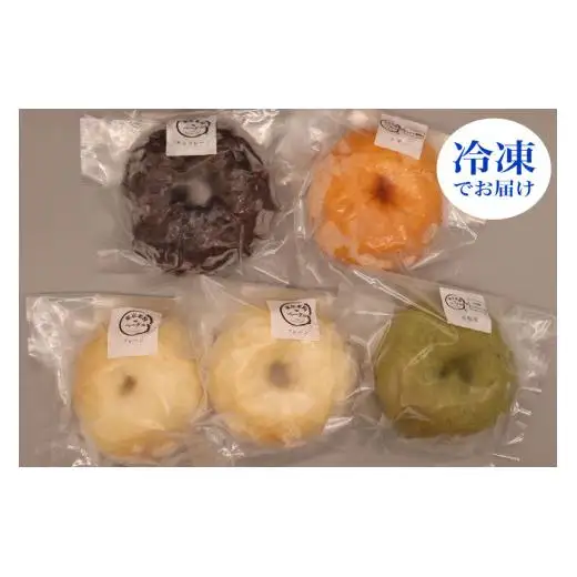東京米粉ベーグル【おすすめ！バラエティ5個セット】