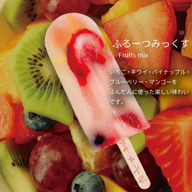 【京都・本くず氷】定番セット アイスキャンディー 7本入り