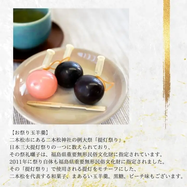 羊羹 お祭り玉羊羹 羊羹 和菓子【株式会社玉家玉振堂】