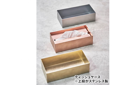ケースセット ティッシュケースステンレス マスクケース銅 Ori ケースセット