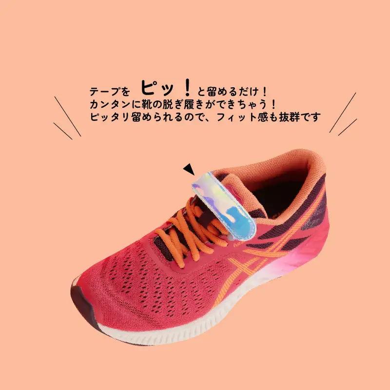 ShoePit（シューピット）オーロラ Mサイズ - 結ぶ手間ゼロ、快適さ100％。ShoePitで新しい一歩を。