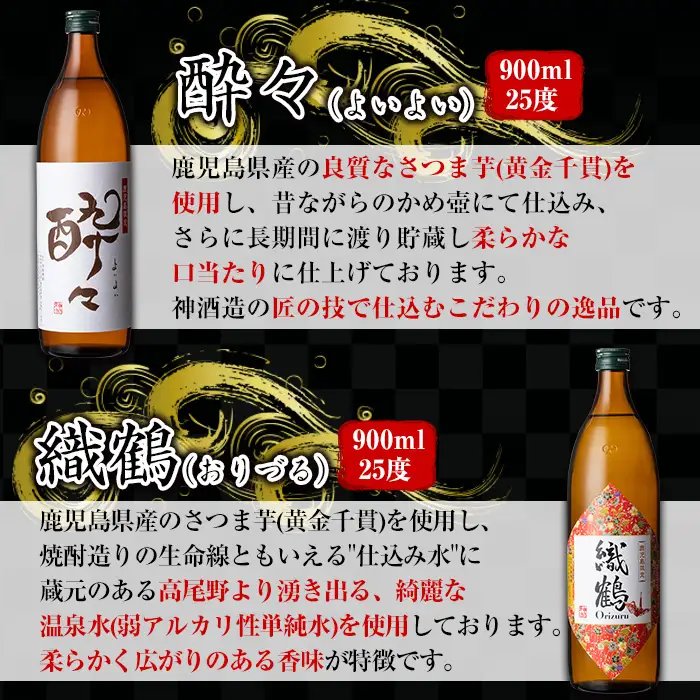i909 ＜定期便・計3回(連続)＞ 鹿児島限定！本格芋焼酎特撰5種セレクト飲み比べセット＜ 5銘柄×各900ml×3回 計15本＞芋焼酎 焼酎 定期便 アルコール お酒 飲みくらべ 詰め合わせ 宅飲み 家飲み プレゼント 贈り物【酒舗三浦屋】