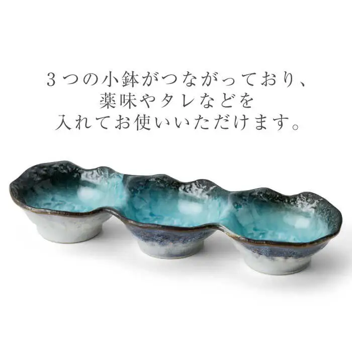 【美濃焼】KANADE 小鉢3連 ブルー 5枚セット【丸利玉樹利喜蔵商店】器 小鉢 小皿 副菜 ブルー 青 セット 家族 おもてなし 贈り物 送料無料 [MCC062]