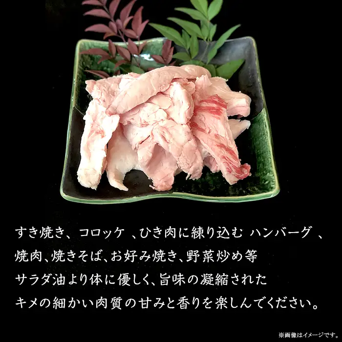 牛脂 1kg 500g × 2袋 常陸牛 牛脂