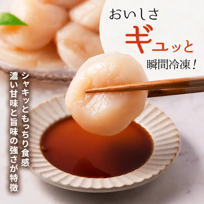 【枝幸ほたて】甘みたっぷり肉厚！大粒冷凍ほたて貝柱1kg 山武水産【 ほたて 帆立 ホタテ 冷凍 魚貝類 魚介類 北海道 オホーツク 枝幸 】