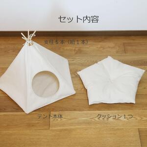 猫キャンプ テント 帆布 11号 ペットテント 5角形【生成】