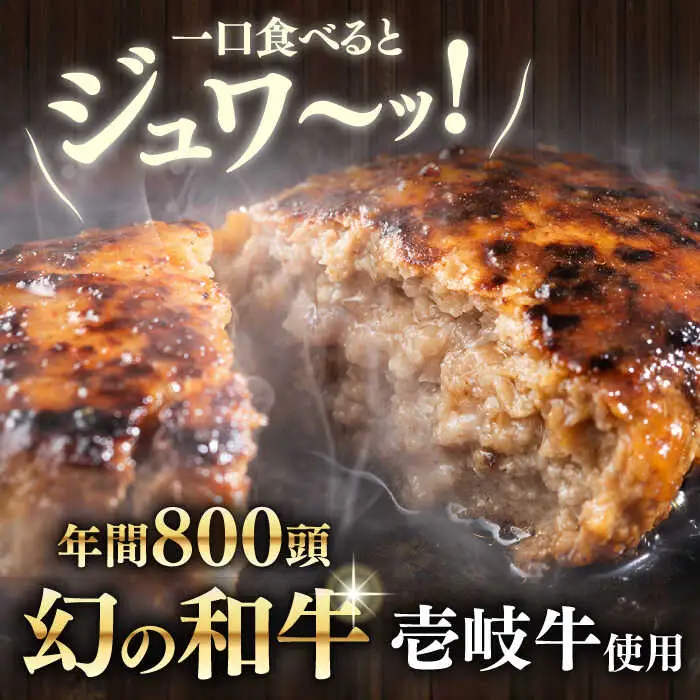【全12回定期便】洋食屋さんの壱岐牛ハンバーグ 5個（150g/個） 《壱岐市》【洋食と珈琲の店 トロル】 ハンバーグ 牛肉 惣菜 お弁当 ストック おかず 一品 ステーキ [JDO004]