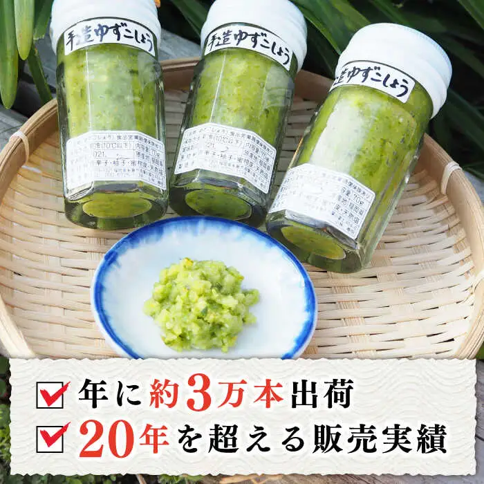 極上 手造 ゆずこしょう 青 8本セット 糸島市 / 小林農園 調味料 柚子胡椒 [AZE004]