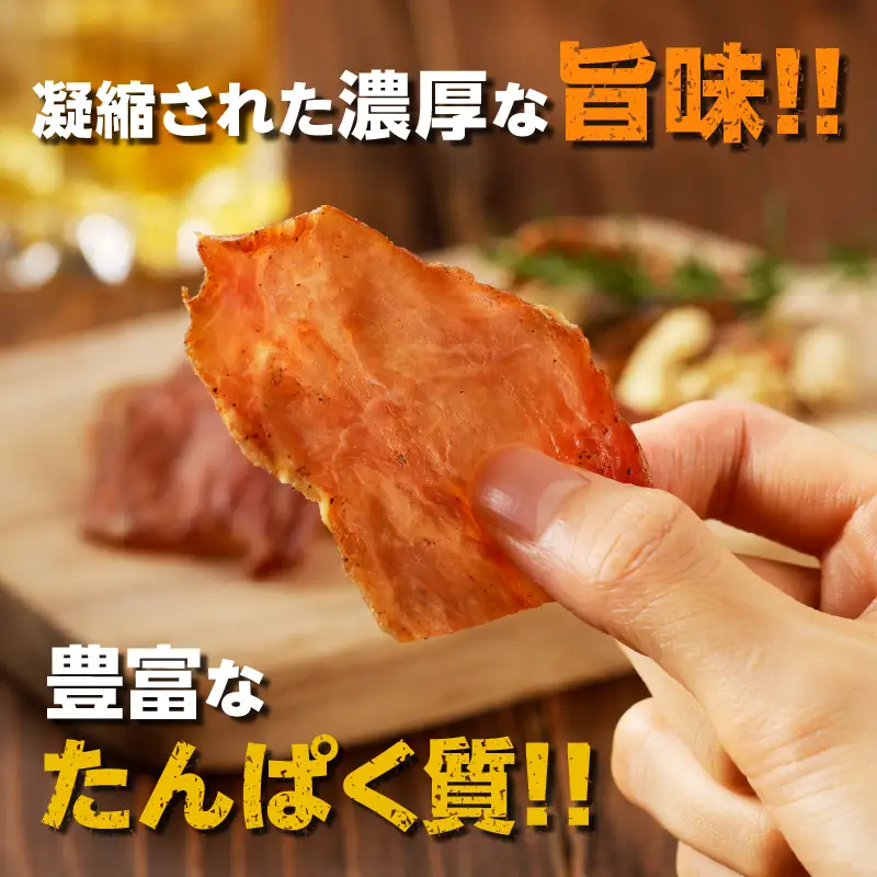 ＼ポスト投函／バクバクジャーキー1袋 肉 豚 豚肉 おつまみ 国産_T030-0326