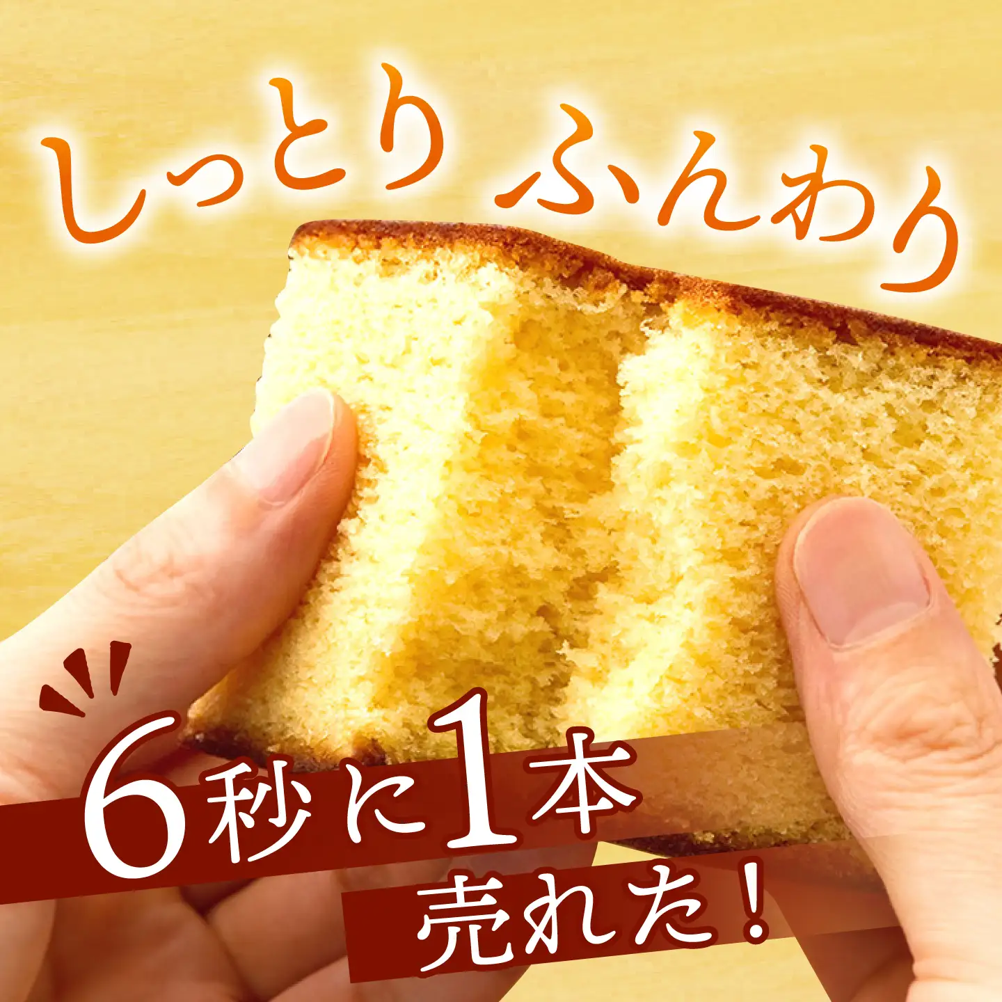 幸せの黄色い カステラ 食べ比べ 幸せの黄色いカステラ0.6号サイズ3本＋幸せのいちごカステラ0.6号サイズ2本 詰合せ / かすてら 卵 人気 長崎 おやつ / 大村市 / 心泉堂[ACYU027]
