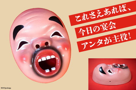 手作り 日向 ひょっとこ面8番 1個