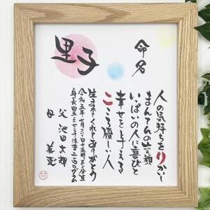 筆文字メッセージ色紙 職人が造る高級天然木額 選べる材種 命名書 長寿祝い 社訓 家族の絆 ウェルカムボード