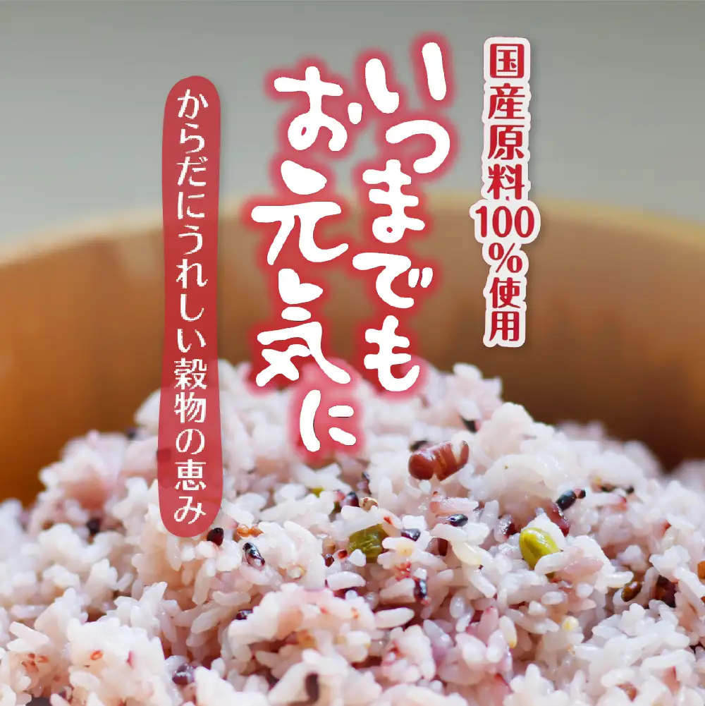 【ふるなびWEEK対象】 雑穀米 十五穀米 200g 雑穀米