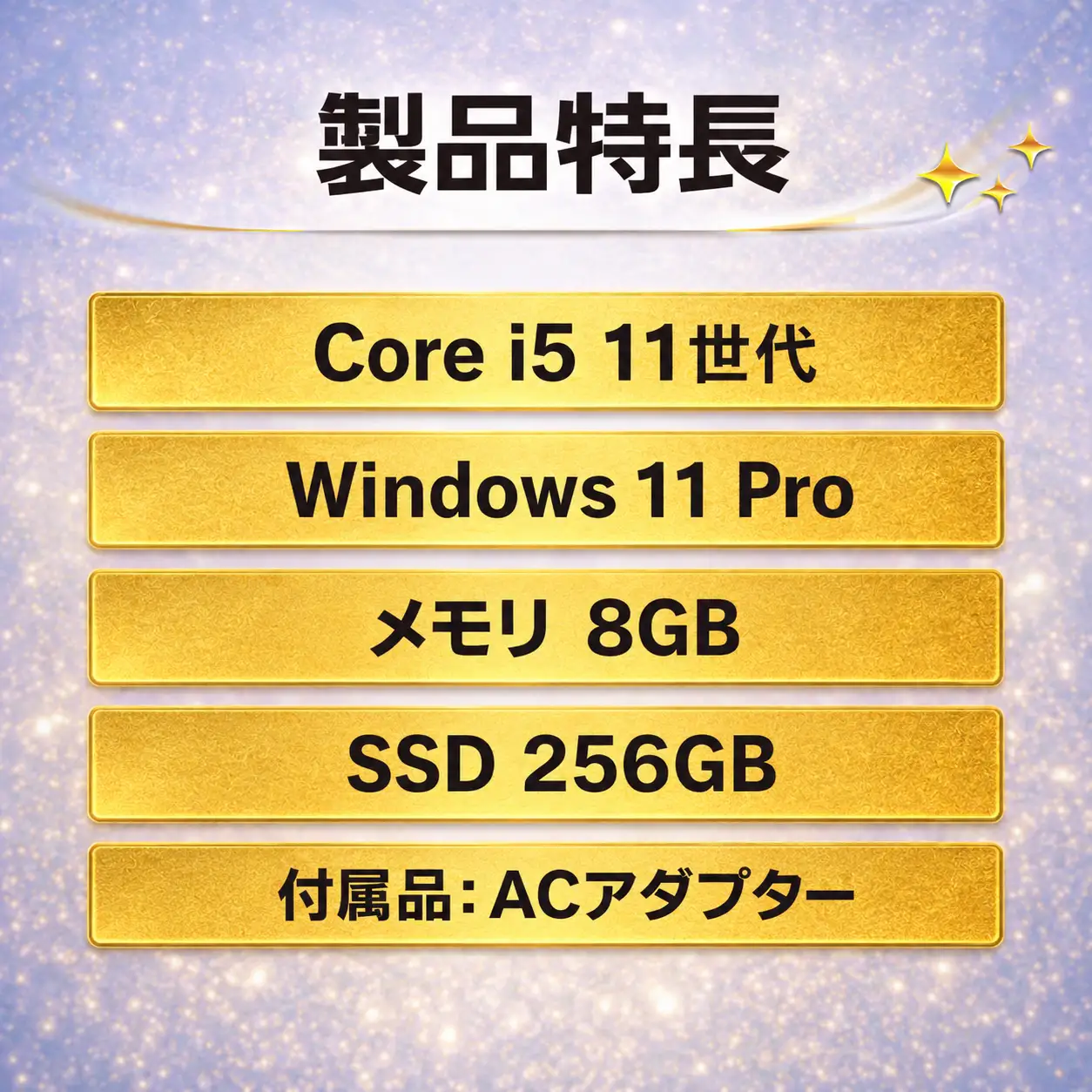 【Dell Latitude 5320】第11世代Core i5 / メモリ8GB / 256GB  / 初期設定済み・すぐ使える再生ノートPC /　188-01