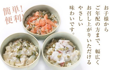 三陸ぶっかけ丼の具　3種セット 海鮮丼 おつまみ 冷凍