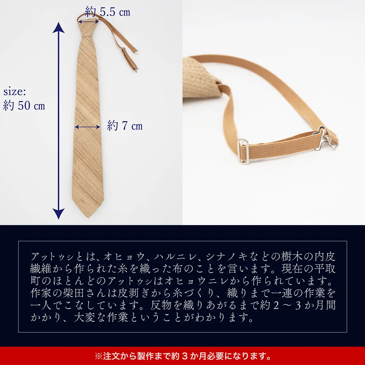 【唯一の男性織り師】アットウシネクタイ BRTA017