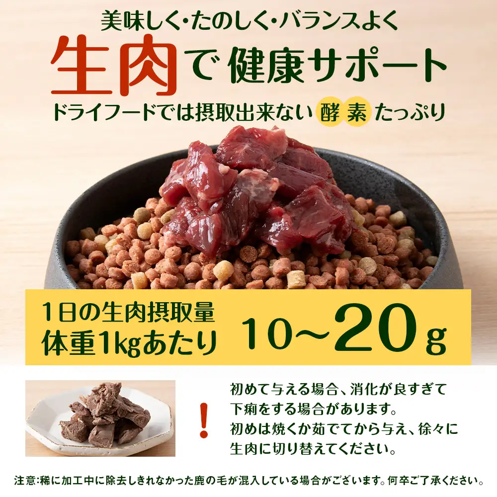 犬 おやつ 鹿肉 冷凍エゾシカ生肉 2kg （200g×10パック）