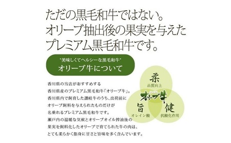 オリーブ牛 上すき焼き肉 黒毛和牛 牛肉 オリーブ牛【1.2kg 400g×3】