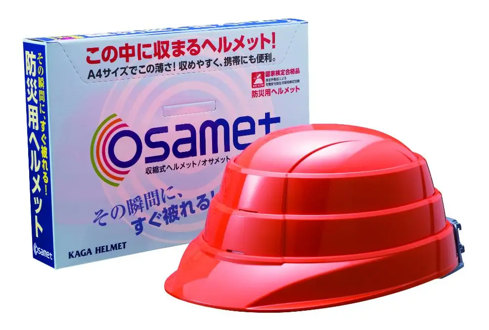 オサメット【ホワイト・オレンジ・ブルー】3個セット　収縮式 防災用 ヘルメット