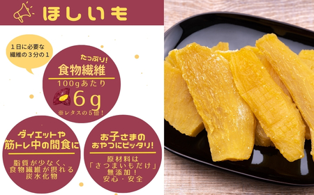 【先行予約】 ほしいも 2袋(180g×2) さつまいも 福島県 田村市
