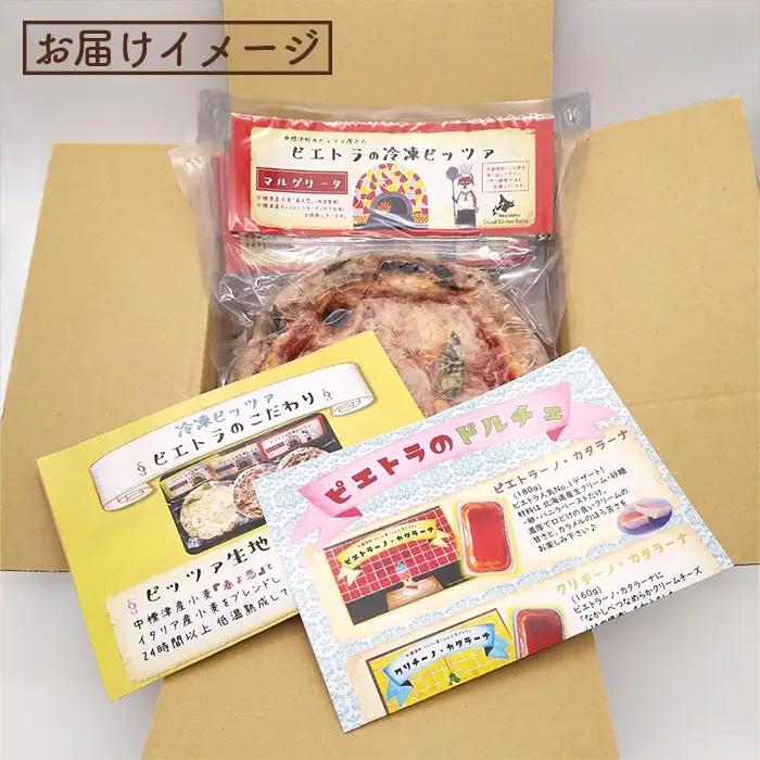 マルゲリータ×3枚セット（直径20cm）＜カジュアルキッチンピエトラ 中標津町の小麦粉とチーズで焼き上げた、本格石窯ピッツァ＞【5600501】