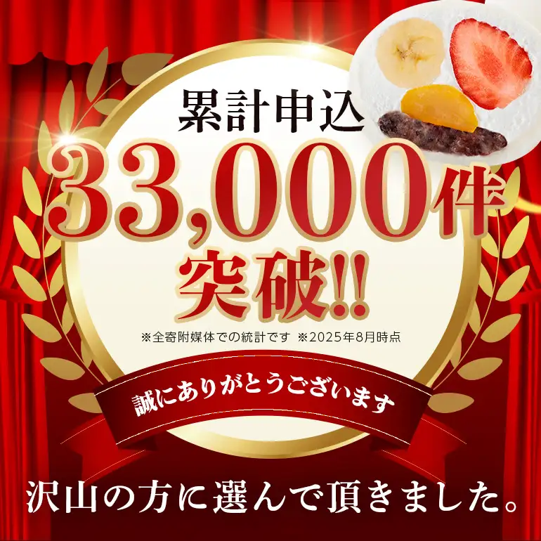 【期間限定】ふるーつ大福　6個入│人気 フルーツ スイーツ 和スイーツ おやつ おかし お菓子 和菓子