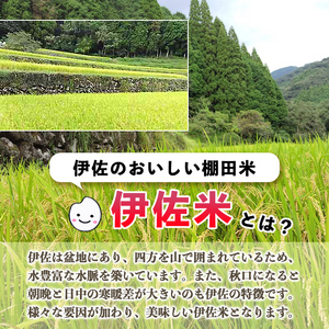 isa560 伊佐のおいしい棚田米〈玄米〉 ヒノヒカリ(計12kg・2kg×6袋) 国産 玄米 伊佐米 お米 米 ごはん ご飯 ひのひかり【薩摩美食倶楽部】