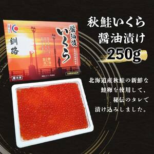 【3か月連続定期便】いくら250g たらこ切子と明太子切子 おさかなBOXセット① 魚介類 海鮮 定期便 いくら イクラ 北海道 秋鮭 鮭 鮭イクラ 干物 こまい ししゃも F4F-8733