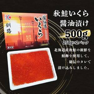 【3か月連続定期便】いくら500g たらこ切子と明太子切子 おさかなBOXセット② 魚介類 海鮮 定期便 いくら イクラ 北海道 秋鮭 鮭 鮭イクラ 干物 こまい ししゃも F4F-8734
