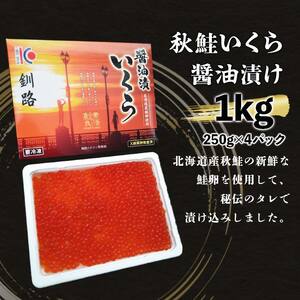 【3か月連続定期便】いくら1kg たらこ切子と明太子切子 おさかなBOXセット③ 魚介類 海鮮 定期便 いくら イクラ 北海道 秋鮭 鮭 鮭イクラ 干物 こまい ししゃも F4F-8735