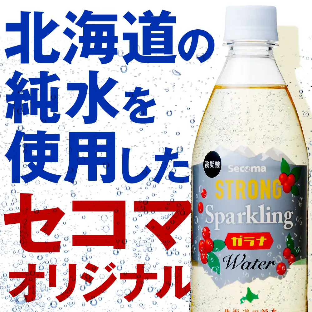セコマ ガラナ 強炭酸水 500ml 24本 1ケース 北海道 千歳製造