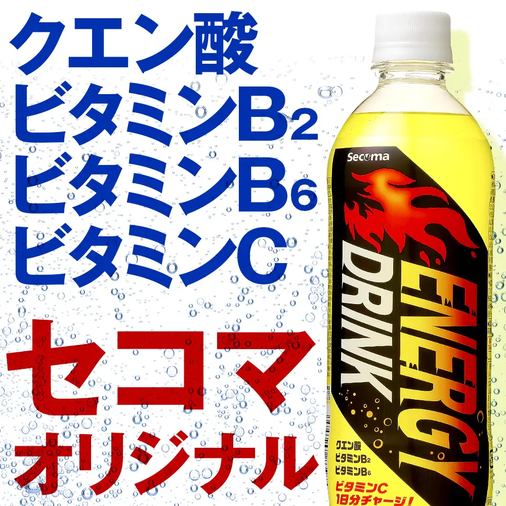 セコマ エナジードリンク 500ml 24本 1ケース 北海道 千歳製造