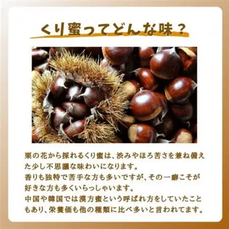 みつばちの雫　国産くり蜂蜜　1000g_調味料 はちみつ  ハチミツ 蜂蜜_【1481078】