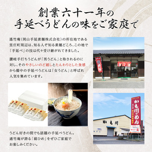 手延べうどん 極細うどん 絹ひめ 16袋 セット 詰め合わせ 細うどん 乾燥うどん 乾麺 手延べ うどん 麺類 麺 下茹でなし 常備食 常備食品 岡山 岡山県 里庄町