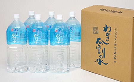 天然水 瓜割 2L×6本 おすすめ ミネラルウォーター 天然水