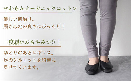 草木のレギンス　淡藤色 Mサイズ / コットン スパッツ オーガニック ファッション ギフト 贈答 プレゼント / 大村市 / いすといすと～天然染料染物店～ISTIST[ACZW013]
