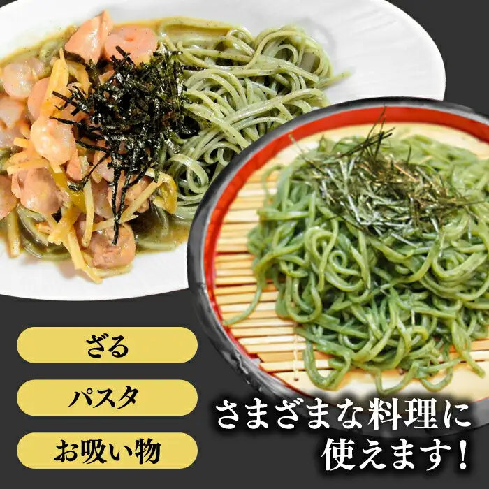 手延べよもぎ 麺 500g（250g×2) よもぎそうめん そうめん [SCM086]