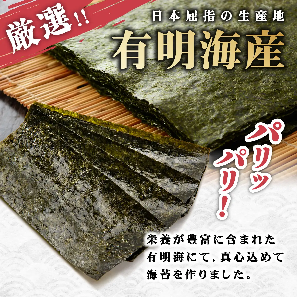 佐賀海苔 潮風のたより 3種セット×2セット